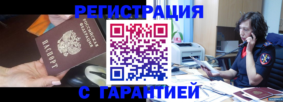 купить прописку в Невьянске