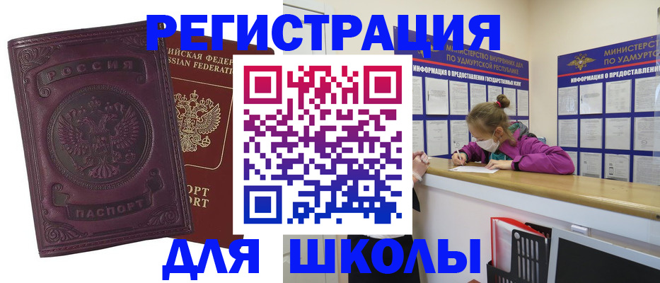 временная регистрация для всех в Невьянске