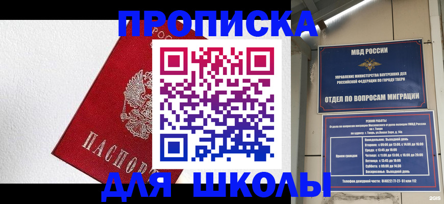 прописка регистрация в Невьянске