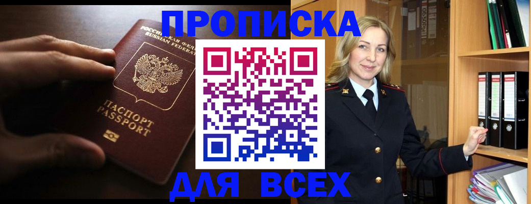 прописка для работы в Невьянске