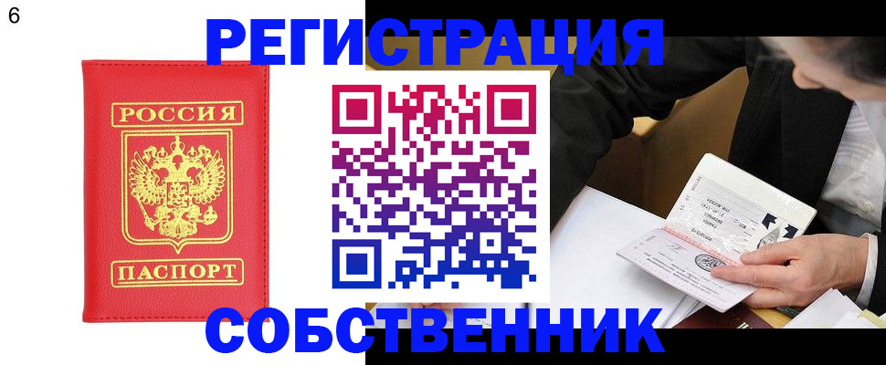 временная регистрация поиск в Невьянске